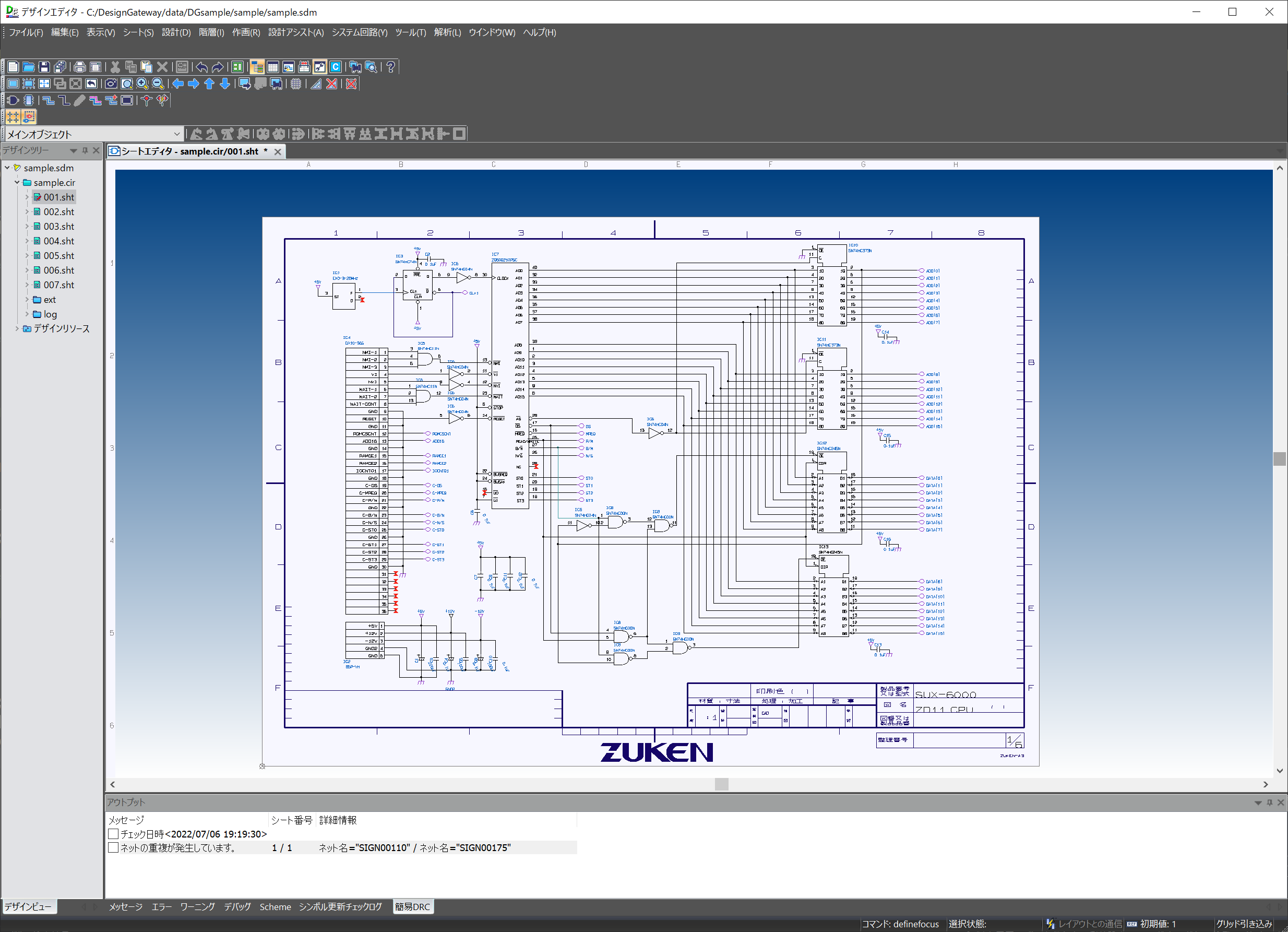 Zuken DG design reuse